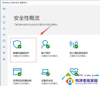 Win10关闭自动删除文件，解决文件被误删的问题