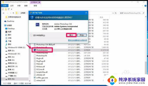 ps cs6支持win10吗 Win10系统安装Photoshop CS6的步骤