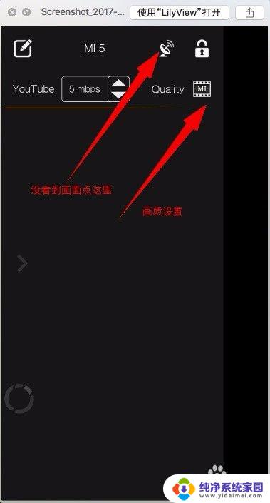 iphone投屏安卓手机 iPhone手机怎么使用AirPlay将画面投射到安卓手机上