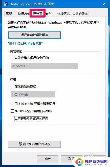 ps cs6支持win10吗 Win10系统安装Photoshop CS6的步骤