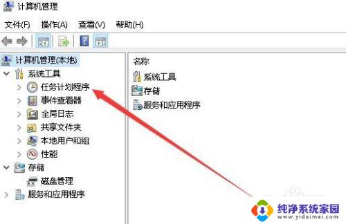 windows定时运行程序 Win10如何设置每天定时运行特定程序