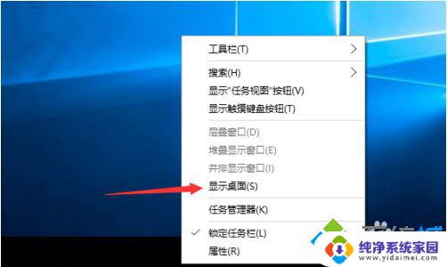 win10一键回到桌面 Win10系统的四种快速返回桌面方法