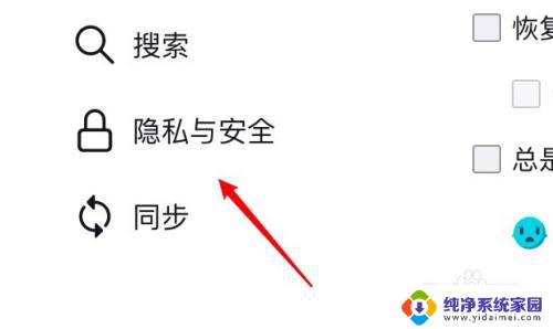 火狐的安全选项怎么关闭？安全设置教程一键搞定