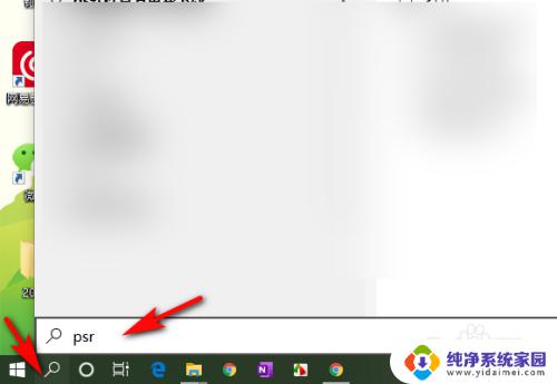 windows自动录屏软件 win10系统自动录屏软件使用教程