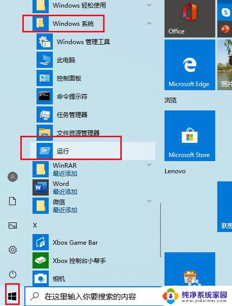 win tab窗口切换无效 Win10 Alt Tab切换窗口无效解决方法