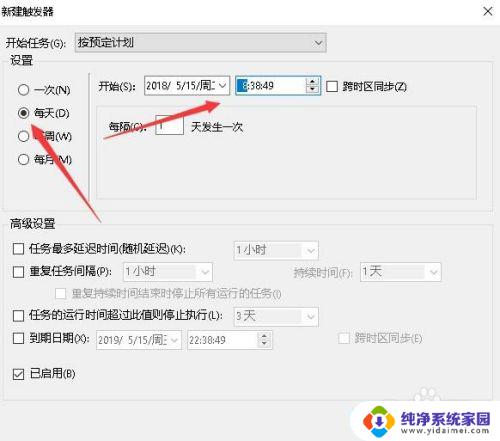 windows定时运行程序 Win10如何设置每天定时运行特定程序