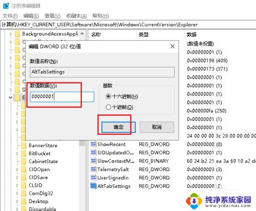 win tab窗口切换无效 Win10 Alt Tab切换窗口无效解决方法