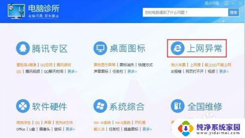 errornetwork error怎么解决 网络错误导致浏览器无法访问网页怎么办