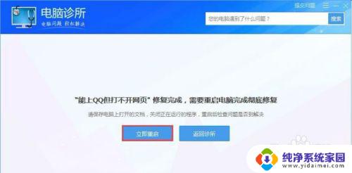 errornetwork error怎么解决 网络错误导致浏览器无法访问网页怎么办