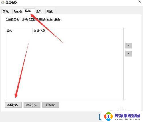 windows定时运行程序 Win10如何设置每天定时运行特定程序