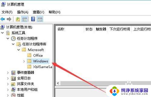 windows定时运行程序 Win10如何设置每天定时运行特定程序