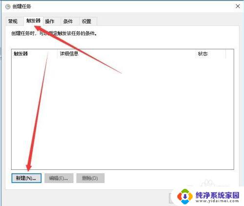 windows定时运行程序 Win10如何设置每天定时运行特定程序