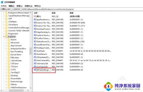 win tab窗口切换无效 Win10 Alt Tab切换窗口无效解决方法