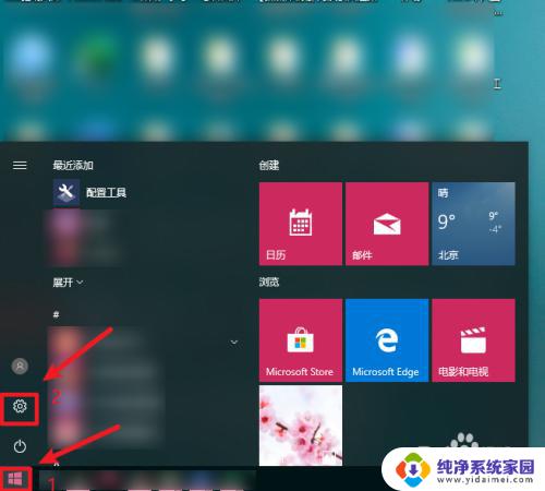 win10怎么清理系统缓存 如何有效地清理win10系统缓存