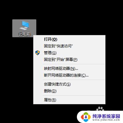 win 服务管理器 Windows 10 怎样打开服务管理器