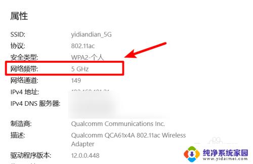 如何查看wifi是2.4g还是5g 无线路由器频段怎么查询是2.4G还是5G