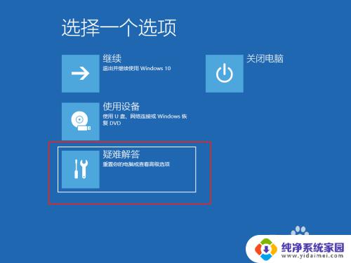 win10安装系统黑屏解决方法，轻松解决win10安装过程中出现的黑屏问题