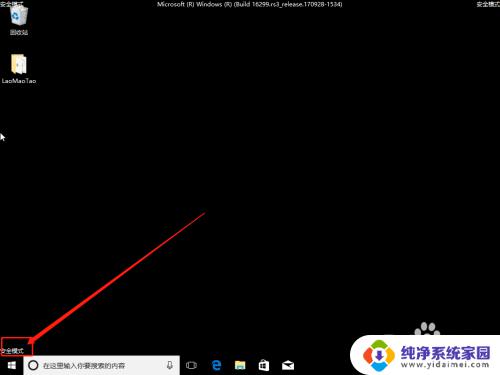 win10安装系统黑屏解决方法，轻松解决win10安装过程中出现的黑屏问题