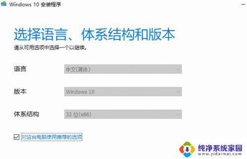 win10系统可以把64位改32吗 Win10系统32位升级为64位步骤