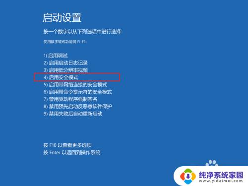 win10安装系统黑屏解决方法，轻松解决win10安装过程中出现的黑屏问题