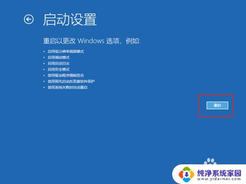 win10安装系统黑屏解决方法，轻松解决win10安装过程中出现的黑屏问题