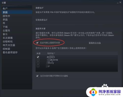 怎么共享steam游戏给好友 Steam好友共享游戏方法