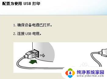 win10打印机usb printer 驱动程序无法使用 USB接口无法识别打印机怎么办