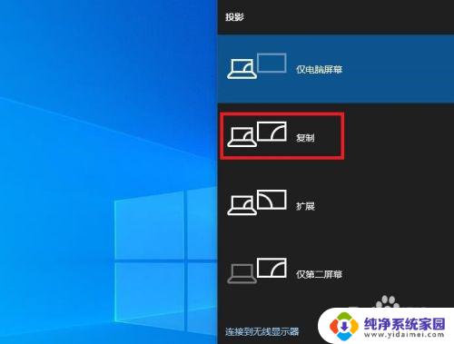笔记本怎么接电视显示屏 使用Windows 10将电脑投影到电视上的方法