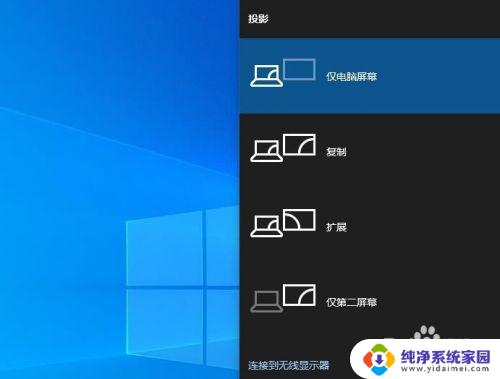 笔记本怎么接电视显示屏 使用Windows 10将电脑投影到电视上的方法