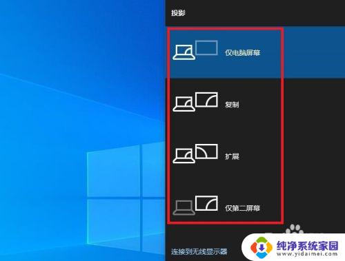 笔记本怎么接电视显示屏 使用Windows 10将电脑投影到电视上的方法