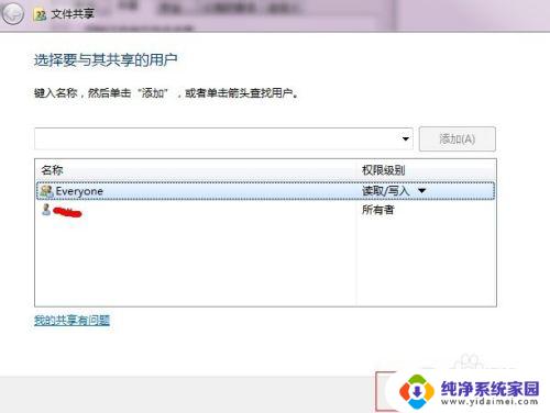 win7开启共享文件夹 win7网络共享文件夹设置方法