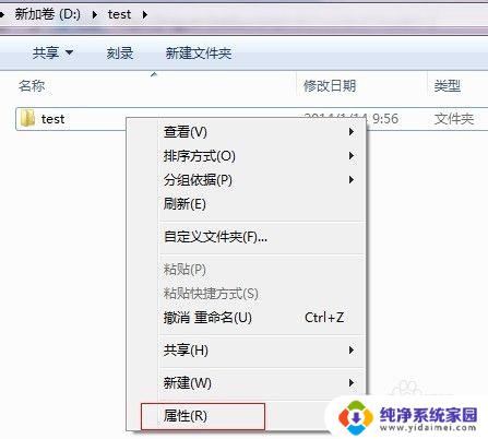 win7开启共享文件夹 win7网络共享文件夹设置方法