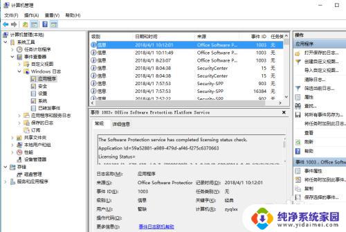 windows如何查看日志 win10中windows事件日志查看方法