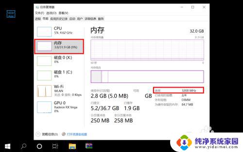 怎么查看电脑内存的频率 内存条频率查询方法