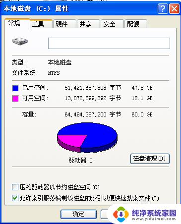 怎么看电脑d盘还有多少内存 查看电脑硬盘还有多少存储空间的方法