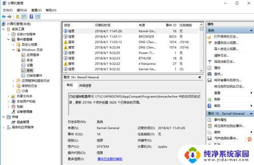 windows如何查看日志 win10中windows事件日志查看方法