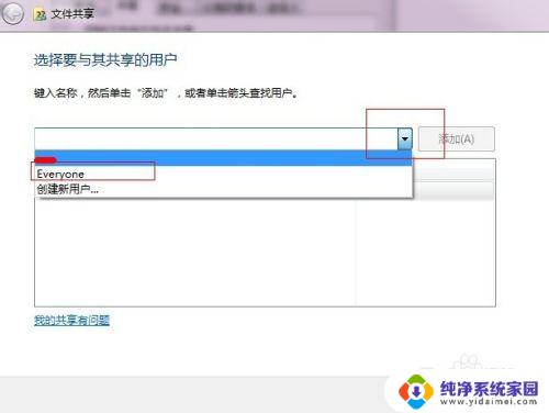 win7开启共享文件夹 win7网络共享文件夹设置方法