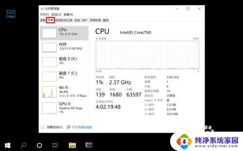 怎么查看电脑内存的频率 内存条频率查询方法