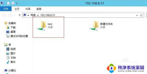 win7开启共享文件夹 win7网络共享文件夹设置方法