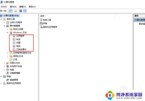 windows如何查看日志 win10中windows事件日志查看方法