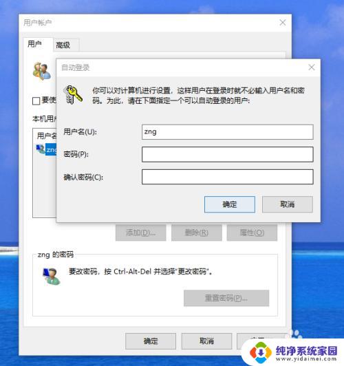 win10设置开机不用输入密码 如何取消Windows10开机密码输入