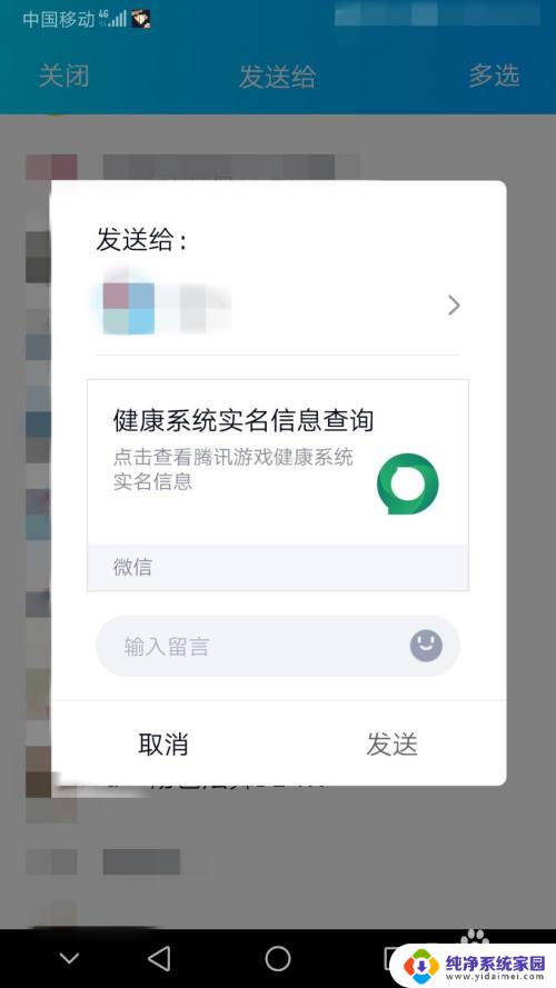 如何更改qq的实名认证 QQ实名认证更改流程