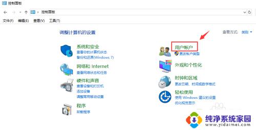 如何更改win10管理员账户名称 win10管理员名称修改方法