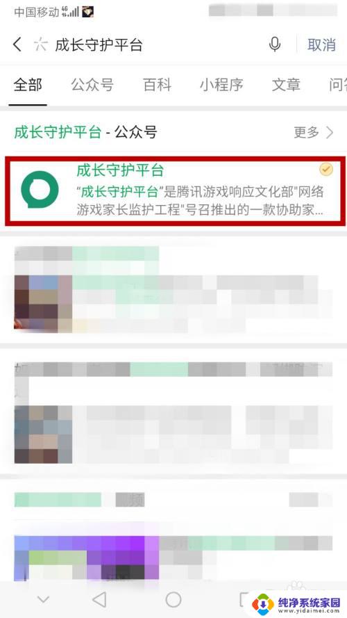 如何更改qq的实名认证 QQ实名认证更改流程