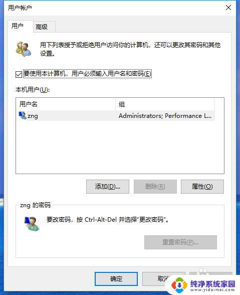 win10设置开机不用输入密码 如何取消Windows10开机密码输入