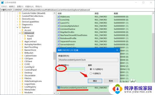 win10系统时间怎么调出秒 Windows 10怎样让系统时间显示时.分.秒