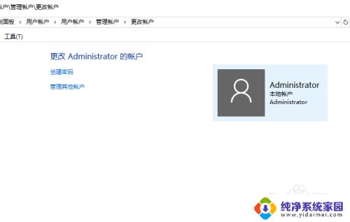如何更改win10管理员账户名称 win10管理员名称修改方法