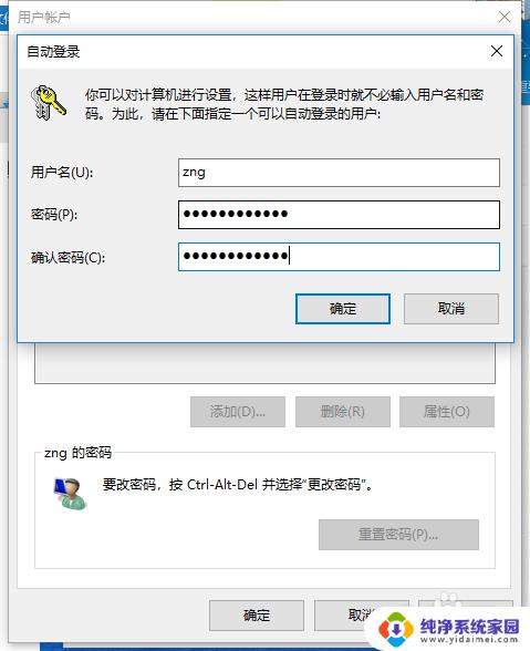 win10设置开机不用输入密码 如何取消Windows10开机密码输入