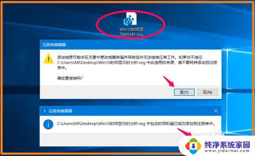 win10系统时间怎么调出秒 Windows 10怎样让系统时间显示时.分.秒