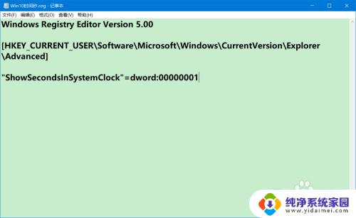 win10系统时间怎么调出秒 Windows 10怎样让系统时间显示时.分.秒
